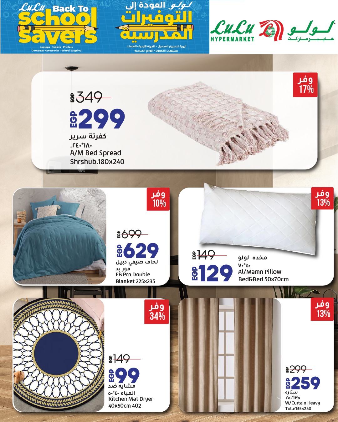 lulu-hypermarket offers from 21aug to 24aug 2025 عروض لولو هايبر ماركت من 21 أغسطس حتى 24 أغسطس 2025 صفحة رقم 2